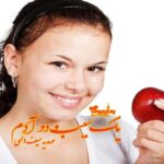 رمان یک سیب و دو آدم