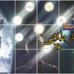 رمان آبشار طلایی
