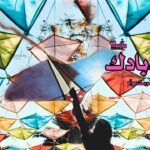 کتاب بادبادک