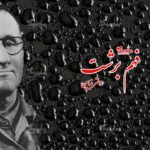 کتاب فهم برشت