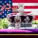 رمان قرمز، سفید و آبی سلطنتی
