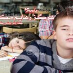 رمان هرگز رهایم مکن