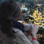 رمان حسرت با تو بودن