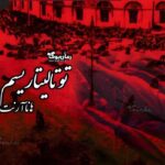 کتاب توتالیتاریسم