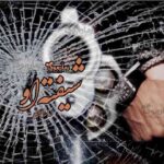 رمان شیفته‌ی او