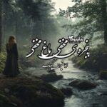 رمان پنجرهی مخفی، باغ مخفی