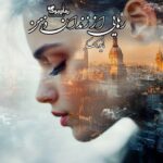 کتاب رهایی از زندان ذهن