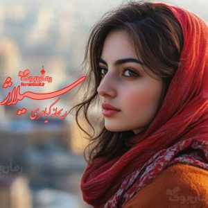 رمان سیلاژ