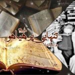 رمان تنهایی پر هیاهو