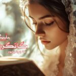 رمان گانگرن