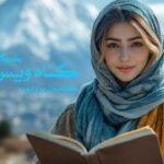 کتاب گناه ویس