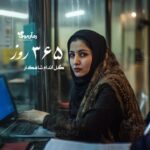 رمان ۳۶۵ روز