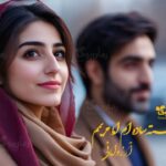 رمان درسته ساده‌ام اما مریمم