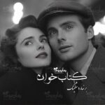 رمان کتاب‌خوان