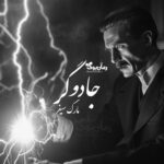 (نقد) کتاب جادوگر نوشته مارک سیفر