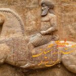 کتاب زرتشت و زرتشتیان