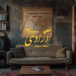 (نقد) کتاب «آزادی» خاطرات ۱۹۵۴-۲۰۲۱ نوشته آنگلا مرکل