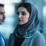 رمان چله نشین تاریکی