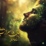 رمان حبابی در سراب