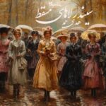 رمان سیندرلاهای مسقط