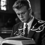 رمان و حتی یک کلمه هم نگفت