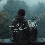 کتاب ایگو دشمن من است