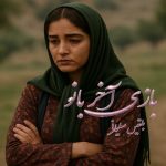 رمان بوک 5