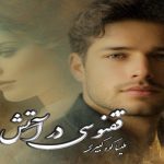 رمان بوک 14