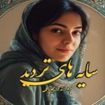 رمان بوک 16