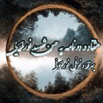 کتاب هشتاد و دو نامه به حسن شهید نورایی