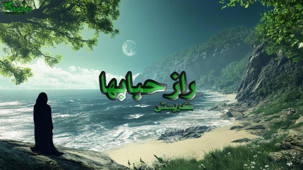کتاب راز حبابها