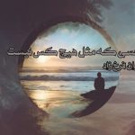 کتاب کسی که مثل هیچ کس نیست