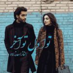 رمان تو اول تو آخر