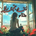 کتاب زن در جستجوی رهایی