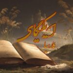 کتاب ایکیگای