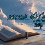 کتاب جایی که خرچنگ ها آواز میخوانند