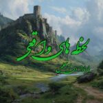 کتاب لحظه های واقعی