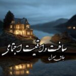 کتاب ساخت واقعیت اجتماعی