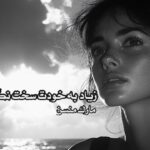 کتاب زیاد به خودت سخت نگیر