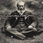 کتاب پیرمرد ۱۰۰ ساله‌ای که از پنجره بیرون پرید