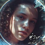 کتاب اجاق سرد انجلا