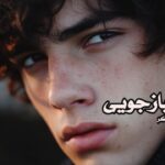 کتاب اخلاق بازجویی