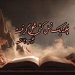 کتاب چگونه یک نسل کشی شکل گرفت