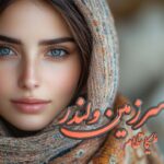 رمان سرزمین ولندر