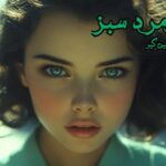 رمان زمرد سبز