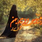 رمان فرشته ای در تبار جهنم