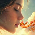 رمان مرثیه ای بر باد