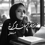 رمان فاخته ها در آسمان می‌گریند