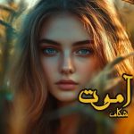 رمان آموت