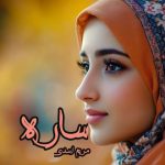 رمان ساره